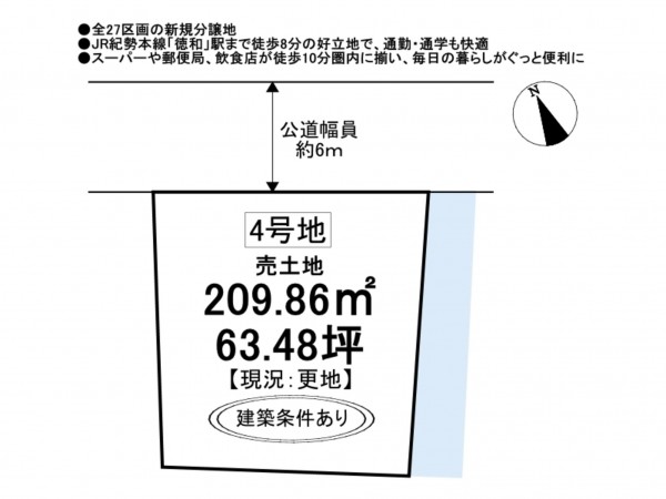 松阪市下村町、土地の間取り画像です
