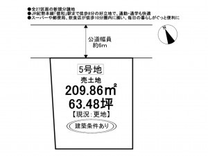 松阪市下村町、土地の間取り画像です
