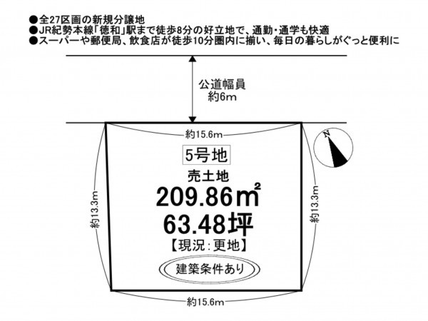 松阪市下村町、土地の間取り画像です
