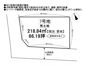 松阪市下村町、土地の間取り画像です