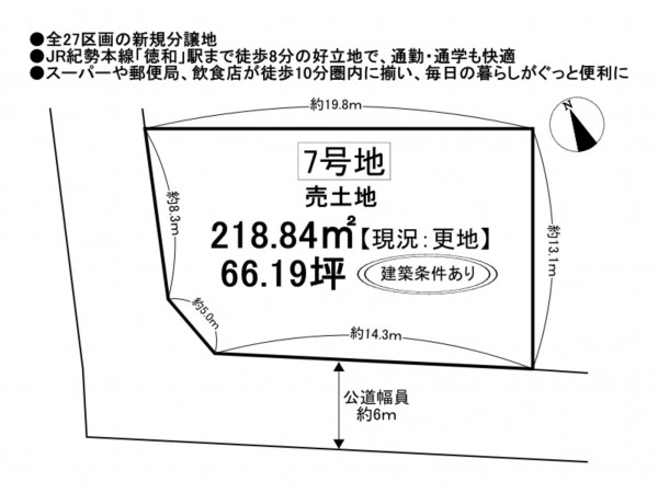 松阪市下村町、土地の間取り画像です