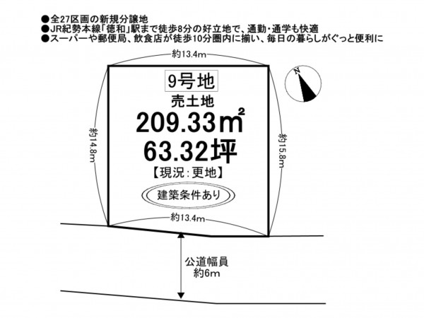 松阪市下村町、土地の間取り画像です