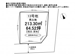 松阪市下村町、土地の間取り画像です