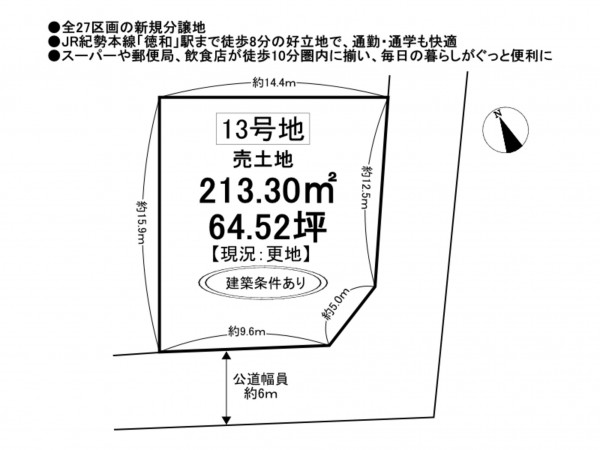 松阪市下村町、土地の間取り画像です