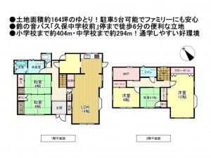 松阪市垣鼻町、中古一戸建ての間取り画像です