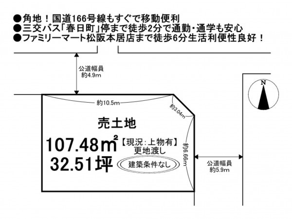 松阪市大黒田町、土地の間取り画像です
