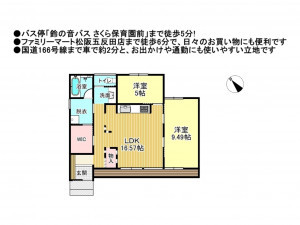 松阪市五反田町、中古一戸建ての間取り画像です