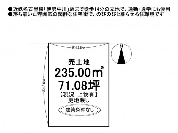 松阪市嬉野見永町、土地の間取り画像です