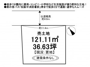 松阪市川井町、土地の間取り画像です
