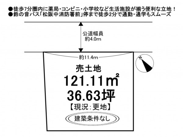 松阪市川井町、土地の間取り画像です