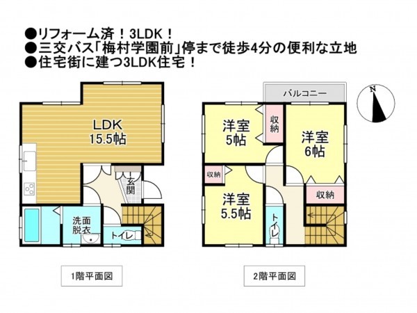 松阪市久保町、中古一戸建ての間取り画像です