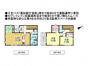 松阪市高町、中古一戸建ての間取り画像です