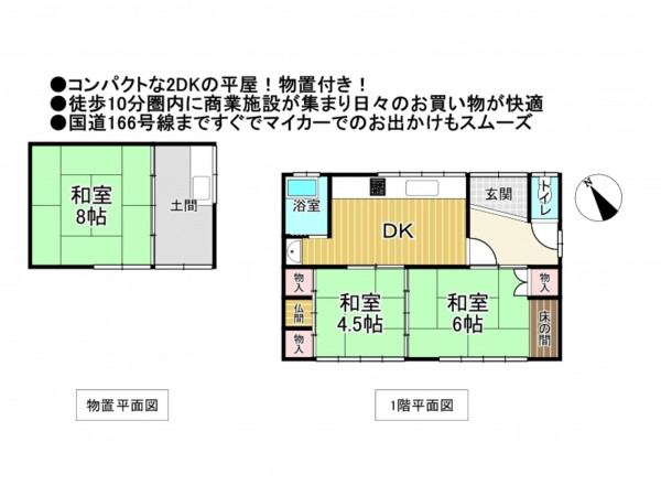 松阪市大黒田町、中古一戸建ての間取り画像です