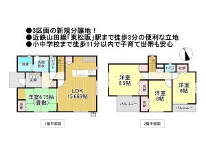 松阪市田原町、新築一戸建ての間取り画像です