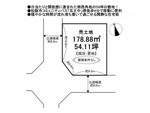 松阪市五主町、土地の間取り画像です