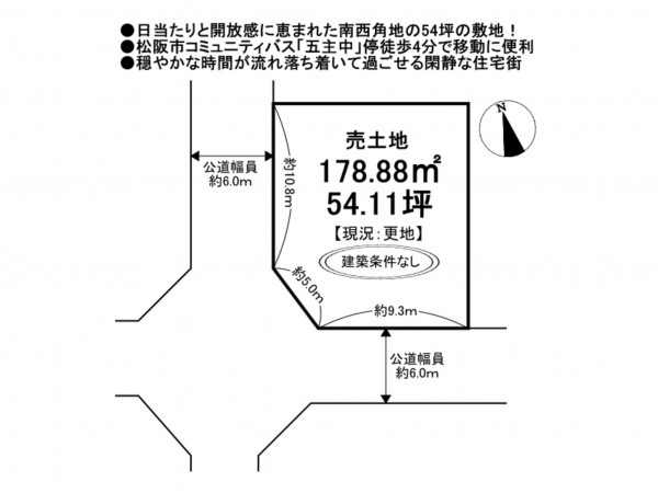松阪市五主町、土地の間取り画像です