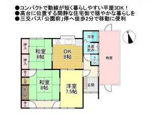 松阪市日丘町、中古一戸建ての間取り画像です
