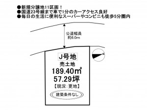 松阪市肥留町、土地の間取り画像です
