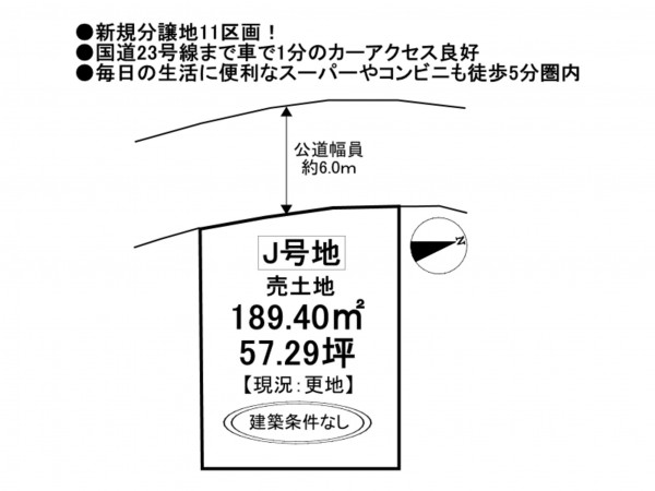松阪市肥留町、土地の間取り画像です