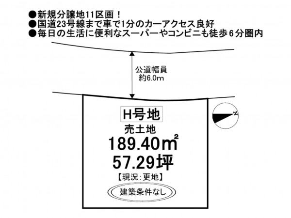 松阪市肥留町、土地の間取り画像です