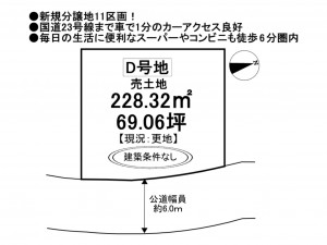 松阪市肥留町、土地の間取り画像です