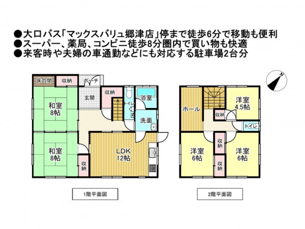 松阪市石津町、中古一戸建ての間取り画像です