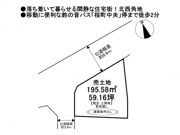松阪市桜町、土地の間取り画像です
