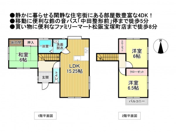 松阪市宝塚町、中古一戸建ての間取り画像です