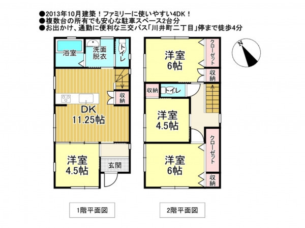 松阪市川井町、中古一戸建ての間取り画像です