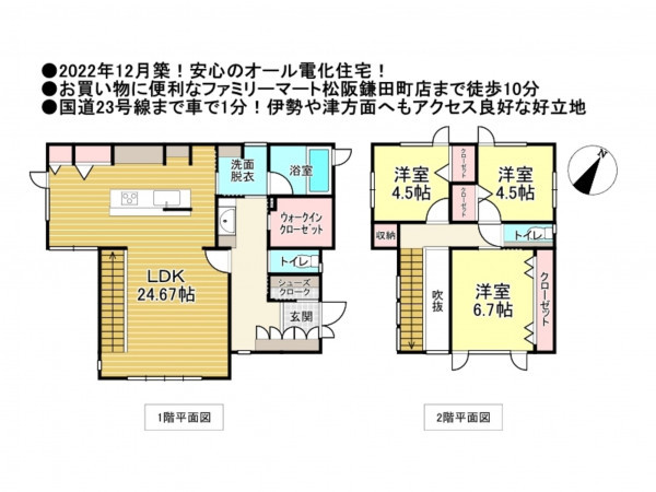 松阪市石津町、中古一戸建ての間取り画像です