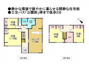 松阪市日丘町、中古一戸建ての間取り画像です