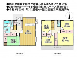 松阪市平成町、中古一戸建ての間取り画像です