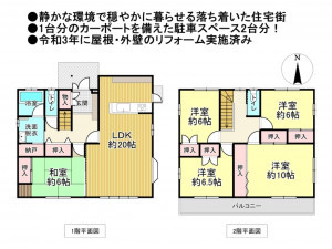 松阪市平成町、中古一戸建ての間取り画像です
