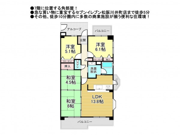 松阪市川井町、マンションの間取り画像です