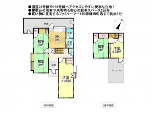 松阪市鎌田町、中古一戸建ての間取り画像です