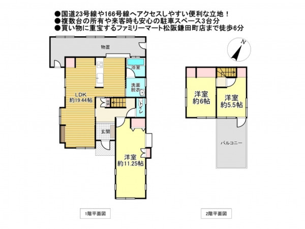 松阪市鎌田町、中古一戸建ての間取り画像です