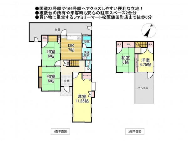松阪市鎌田町、中古一戸建ての間取り画像です