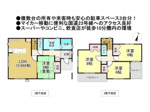 松阪市大口町、新築一戸建ての間取り画像です