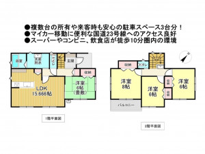 松阪市大口町、新築一戸建ての間取り画像です