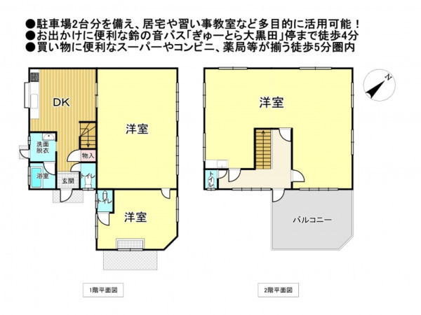 松阪市五反田町、中古一戸建ての間取り画像です