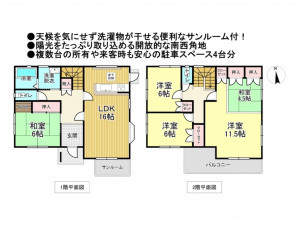 松阪市五主町、中古一戸建ての間取り画像です