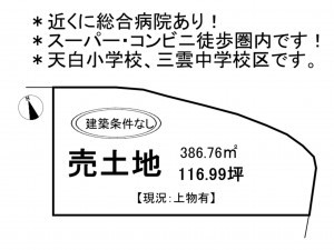 松阪市曽原町、土地の間取り画像です