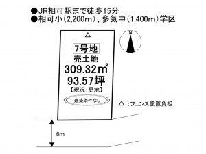 多気郡多気町、土地の間取り画像です
