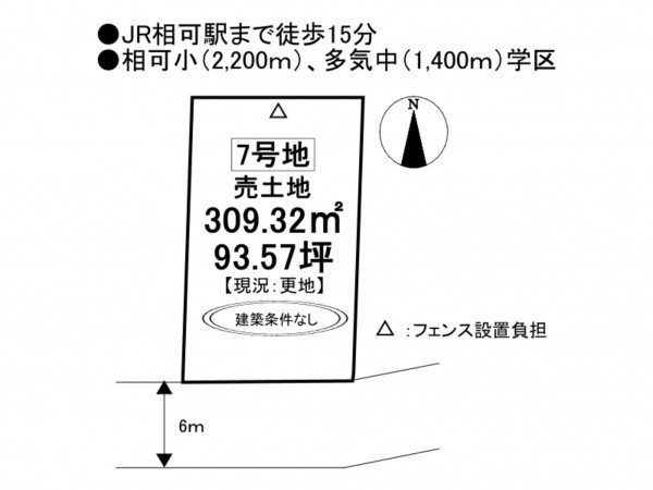 多気郡多気町、土地の間取り画像です