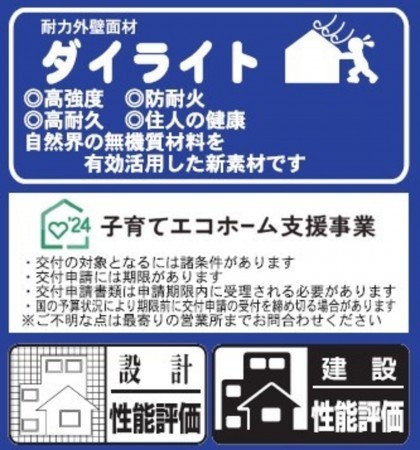 熊本市東区小山、新築一戸建ての画像です