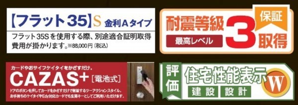 熊本市東区尾ノ上、新築一戸建ての画像です