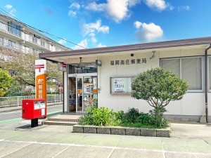 福岡市早良区南庄、マンションの郵便局画像です