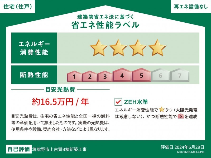 筑紫野市上古賀、新築一戸建てのその他画像です