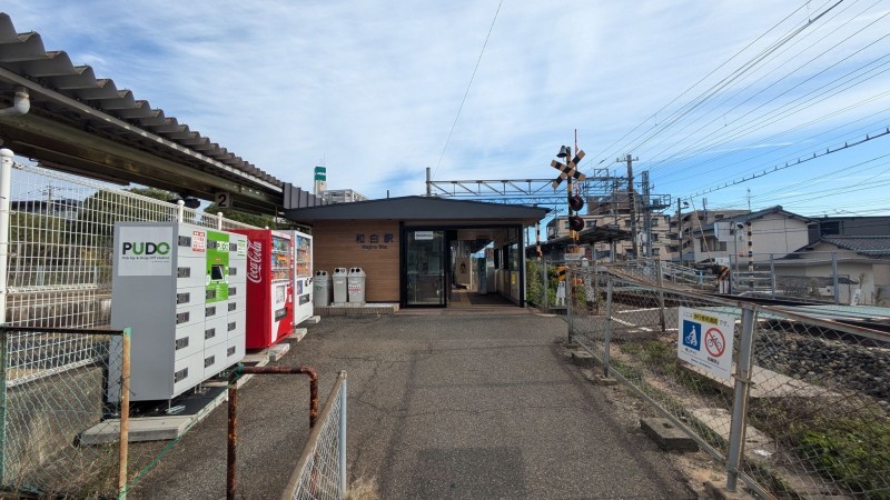 福岡市東区和白、新築一戸建ての駅画像です