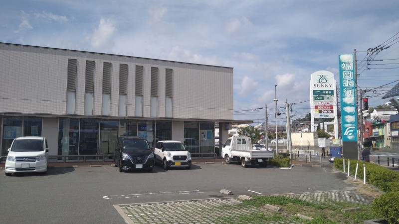 糟屋郡志免町片峰中央、中古一戸建ての銀行画像です